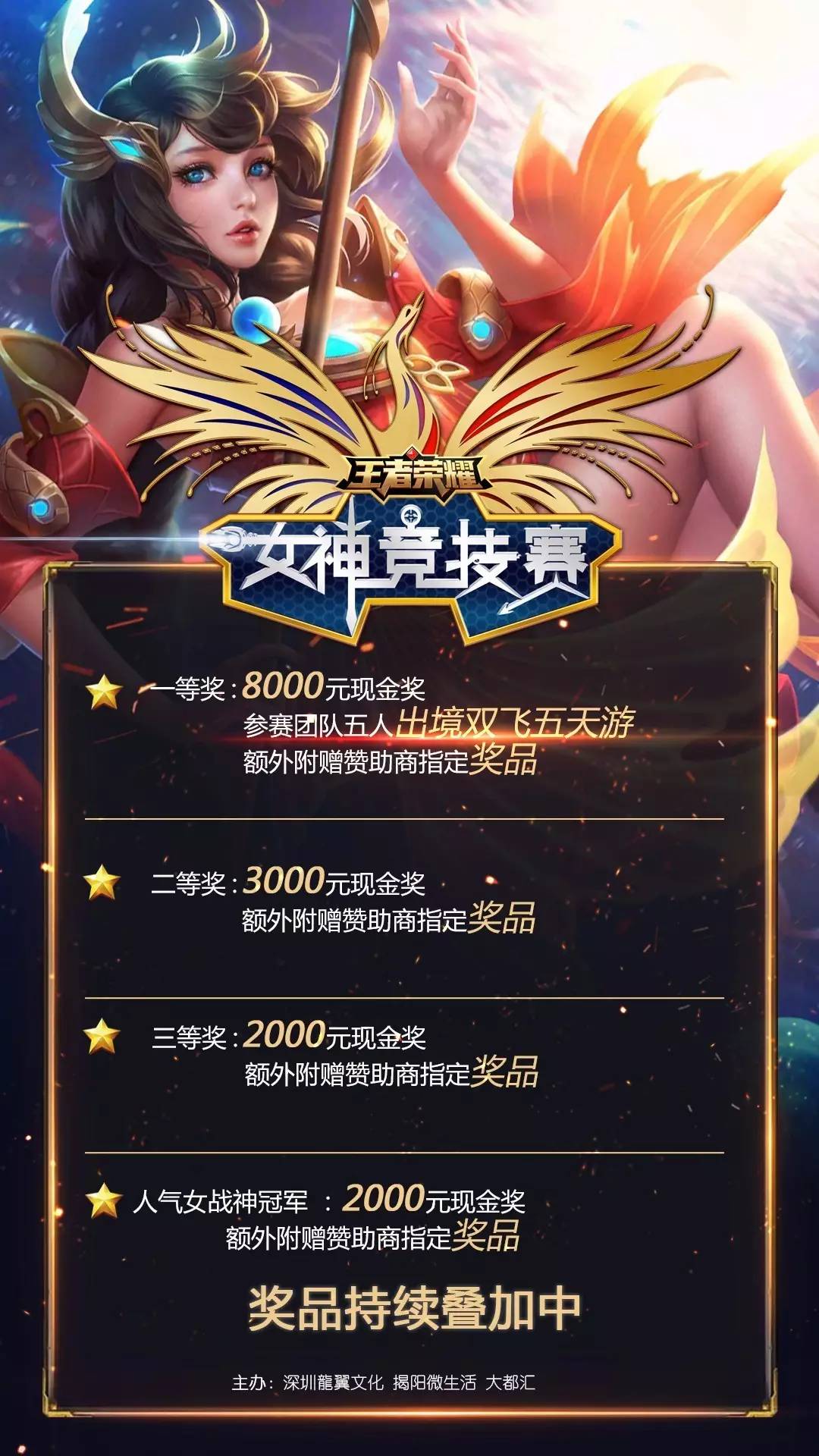 主客场联动
